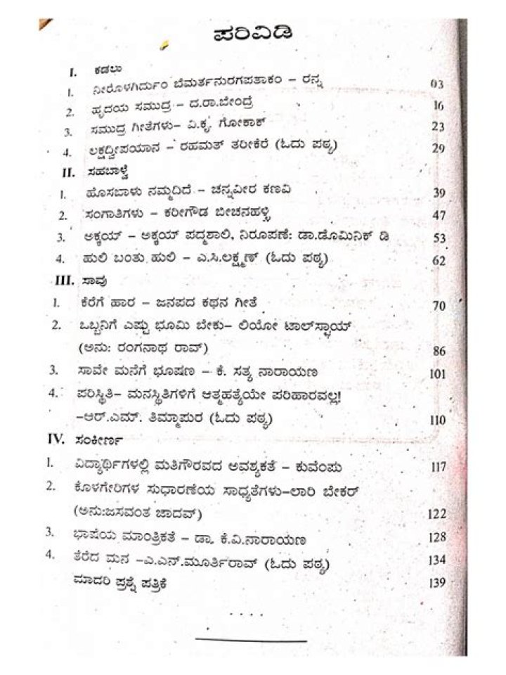 Discovering Movirulz.com Kannada 2023: A Comprehensive Guide