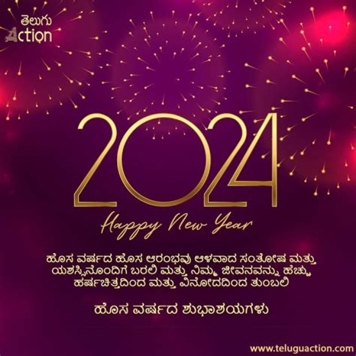 Rulz 2024: A Transformative Year in Kannada Culture