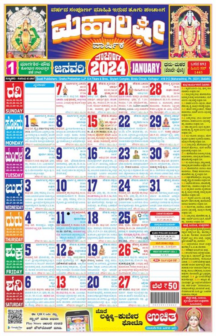 Unveiling the Excitement of Rulz 2024 Kannada
