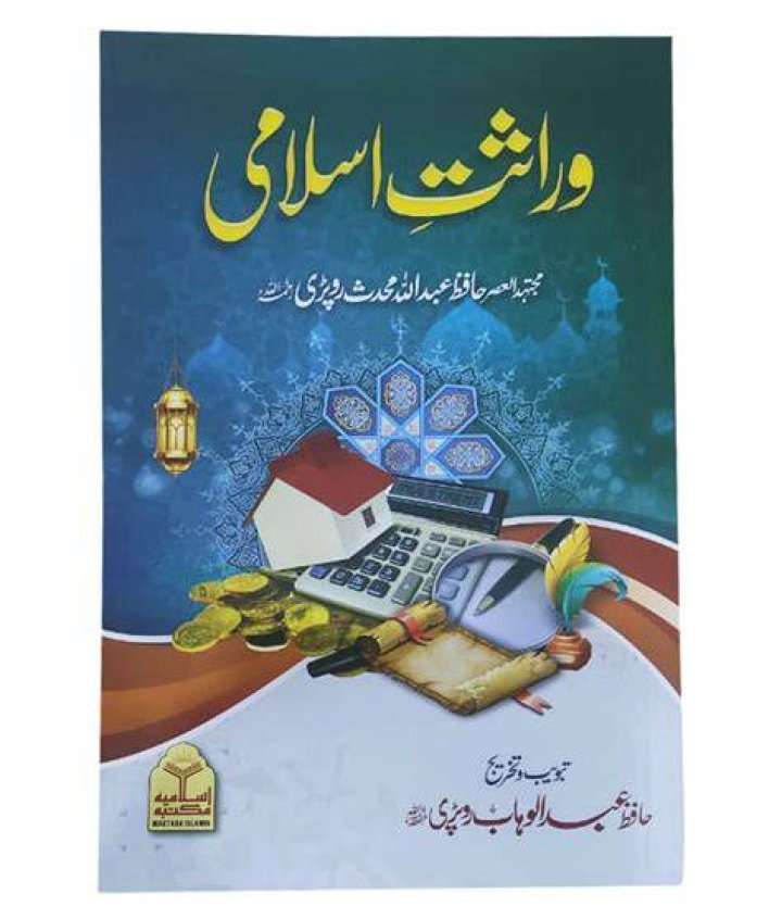 Wasmo Somali Meaning in English PDF in Urdu PDF Download 2021: A Comprehensive Guide